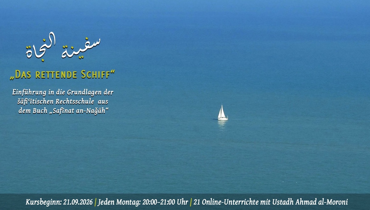 Neuer Kurs: Schāfiʿī-Fiqh für Einsteiger